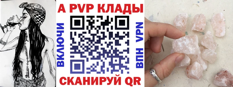 Альфа ПВП крисы CK  Купить закладки  Каргополь 