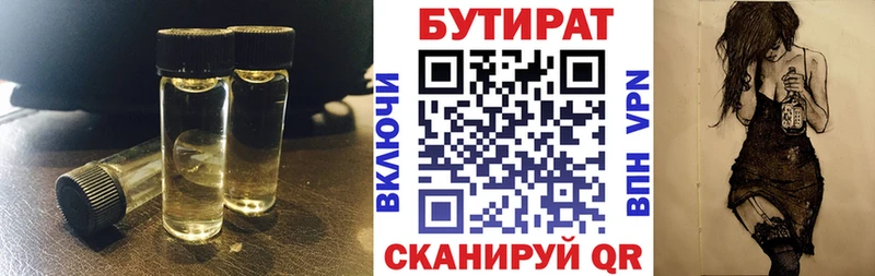 Купить где  Каргополь  Бутират вода 