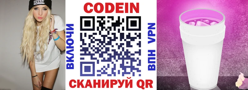 Кодеиновый сироп Lean Purple Drank  Купить  Каргополь 