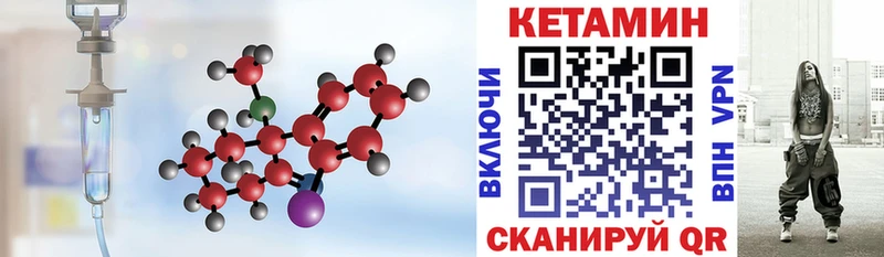 КЕТАМИН VHQ Купить где Каргополь