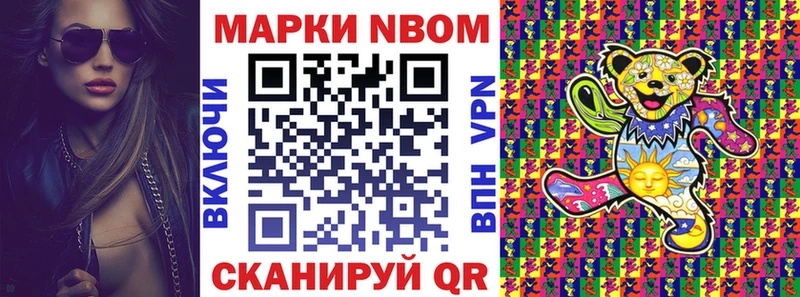 Марки NBOMe 1,8мг  Купить  Каргополь 